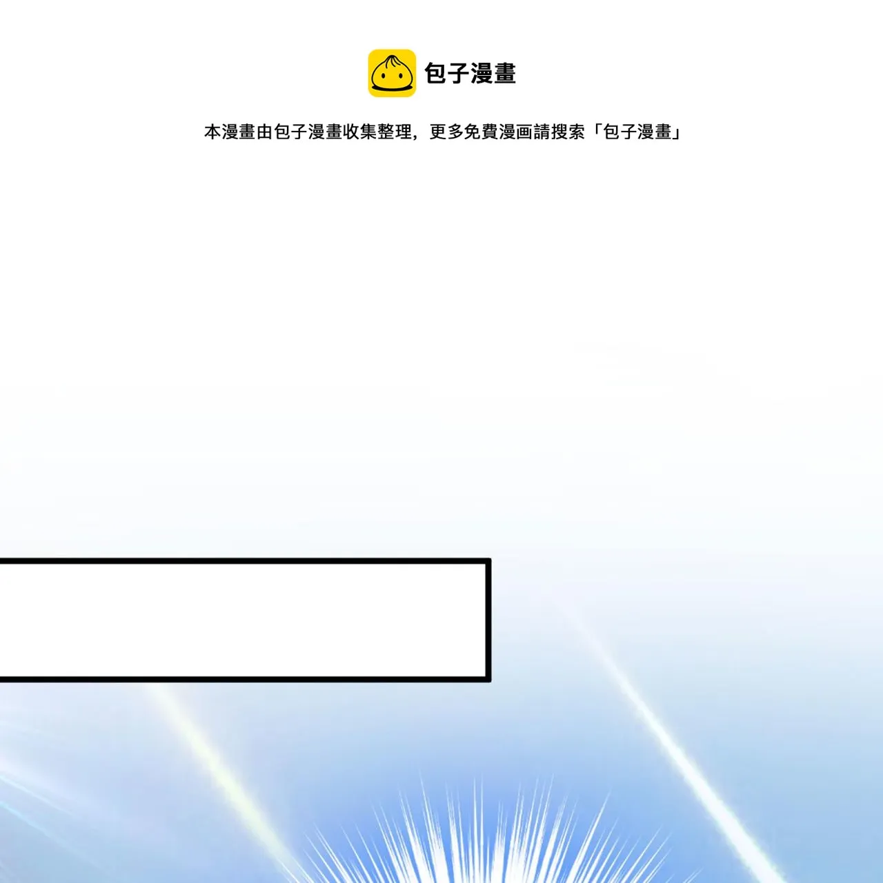 第378话 一起出席宴会 第1页