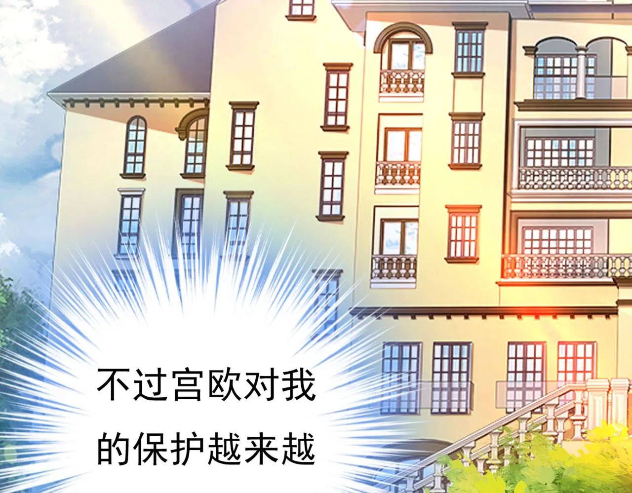第378话 一起出席宴会 第3页