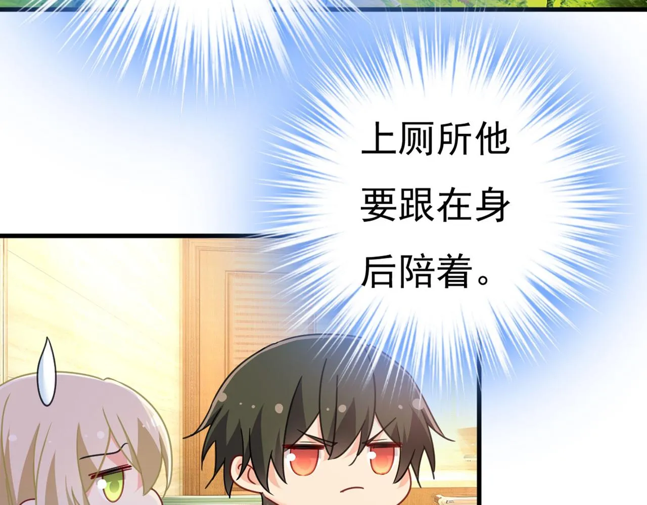 第378话 一起出席宴会 第5页