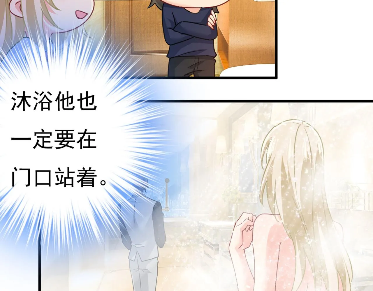 第378话 一起出席宴会 第6页