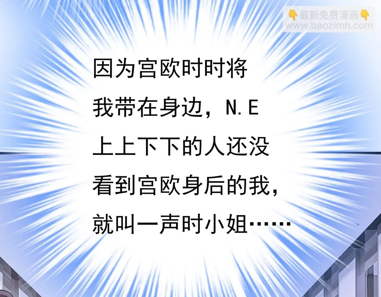 第378话 一起出席宴会 第11页
