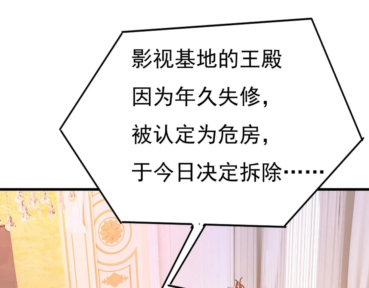 第378话 一起出席宴会 第14页