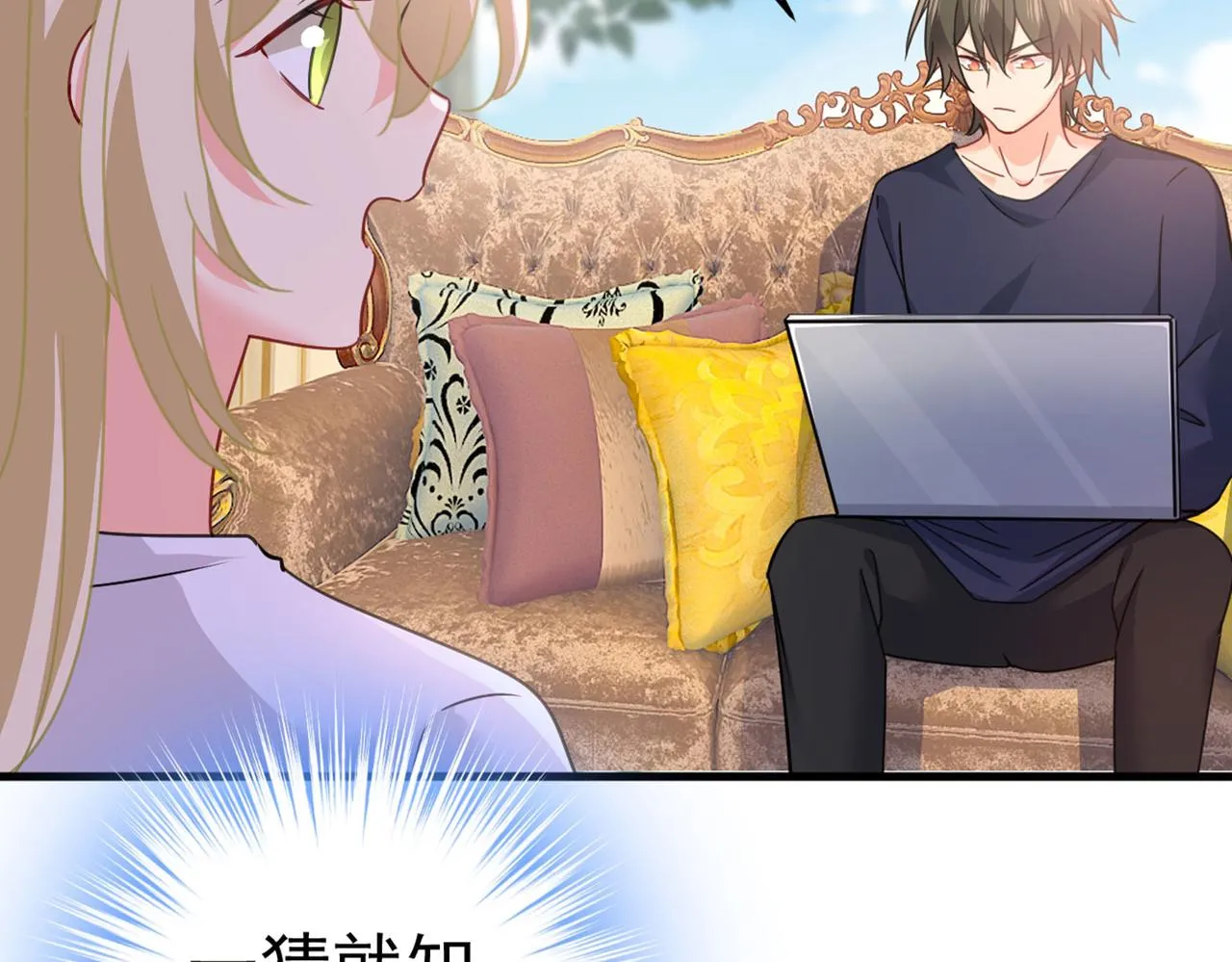 第378话 一起出席宴会 第20页