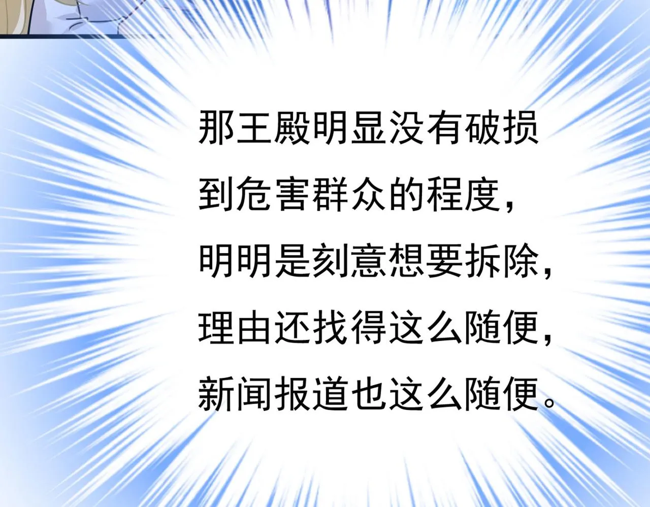 第378话 一起出席宴会 第23页