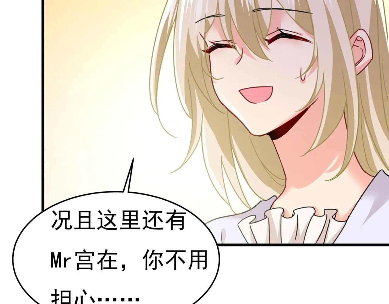 第378话 一起出席宴会 第32页