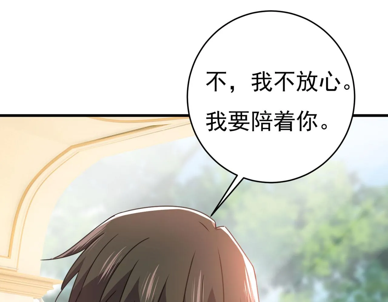 第378话 一起出席宴会 第34页