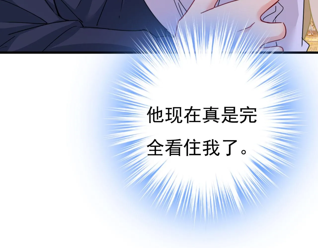 第378话 一起出席宴会 第37页