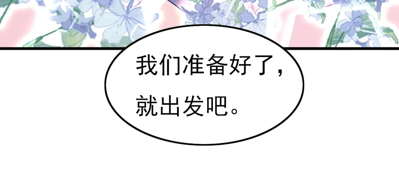 第378话 一起出席宴会 第44页