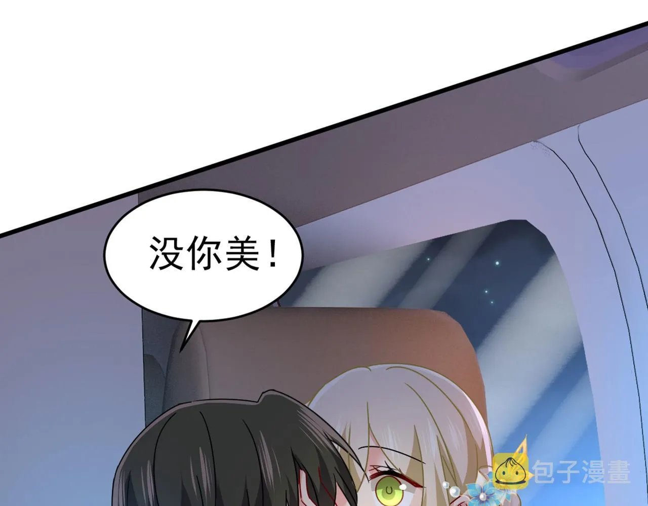 第378话 一起出席宴会 第50页