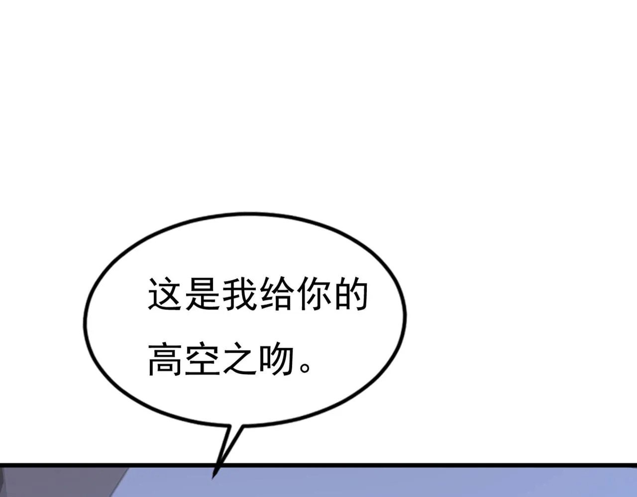 第378话 一起出席宴会 第53页