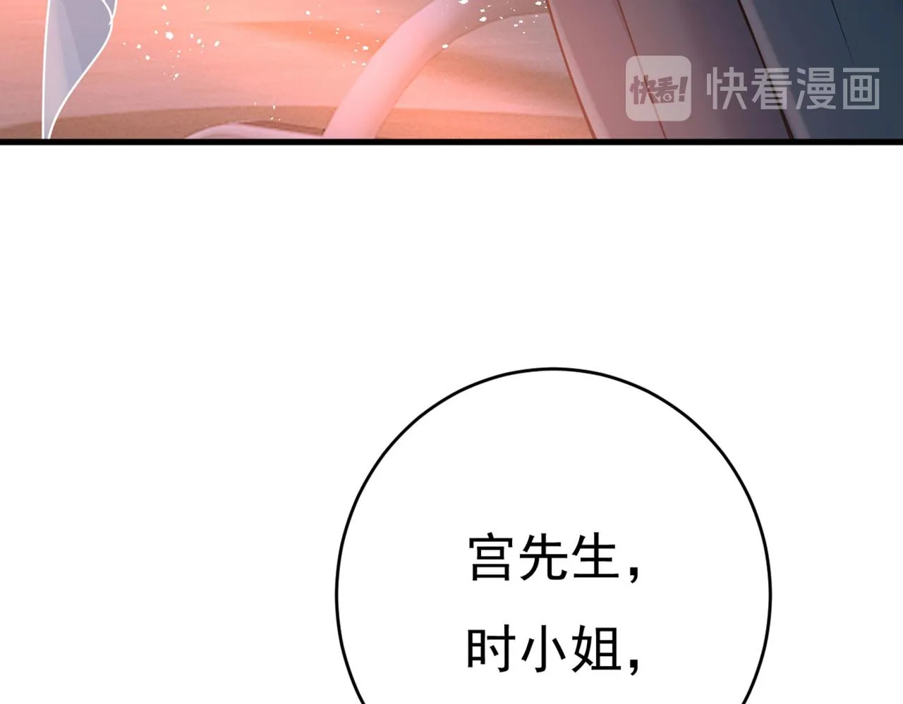 第378话 一起出席宴会 第67页
