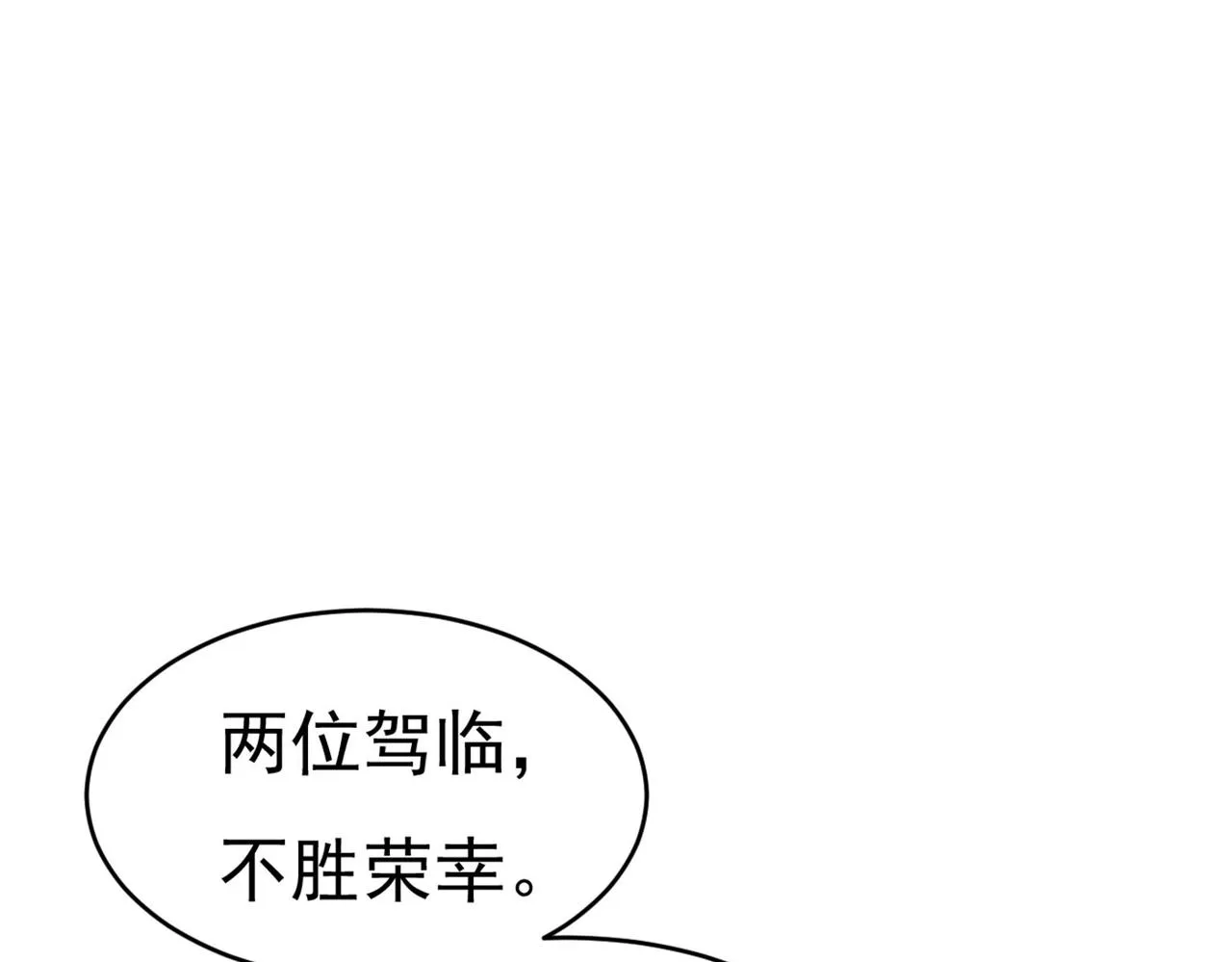 第378话 一起出席宴会 第70页