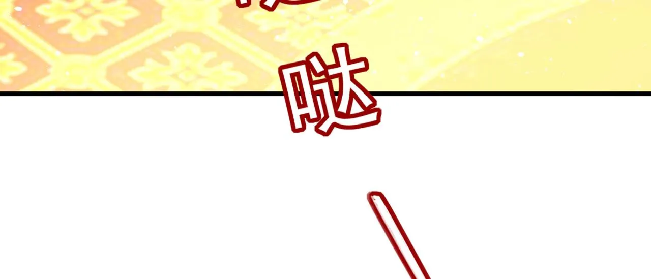 第378话 一起出席宴会 第84页