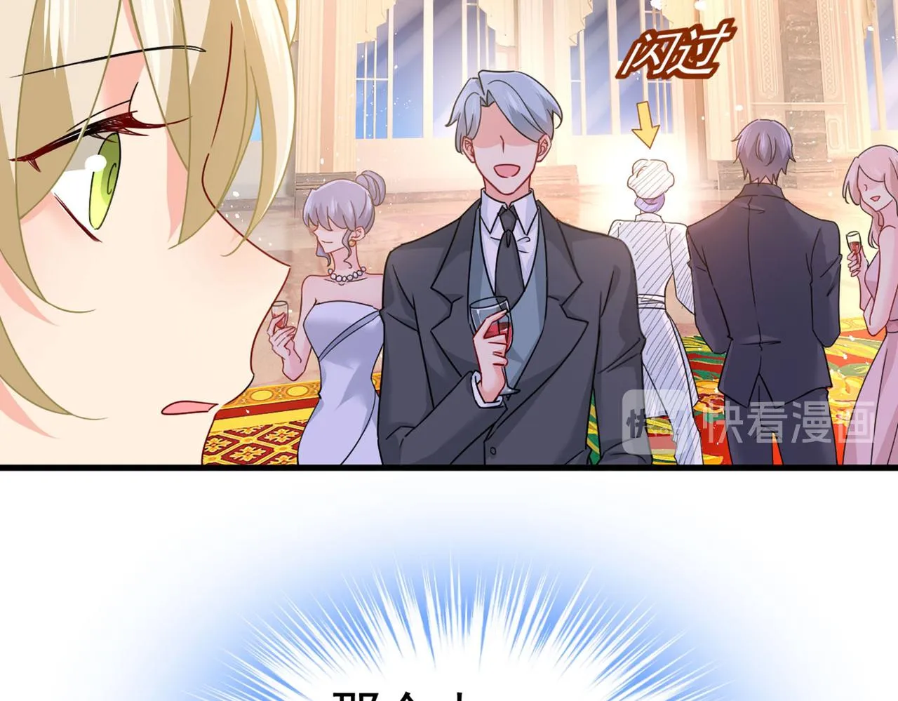 第378话 一起出席宴会 第96页