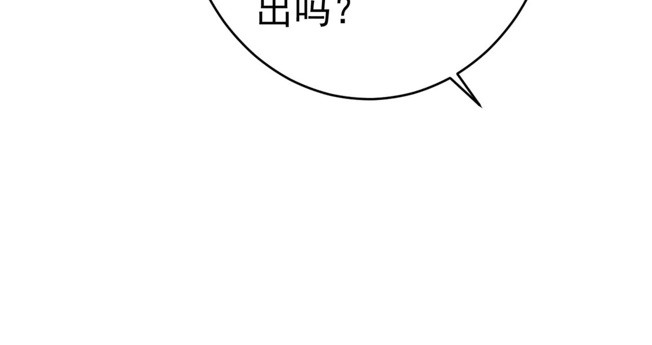 第378话 一起出席宴会 第103页