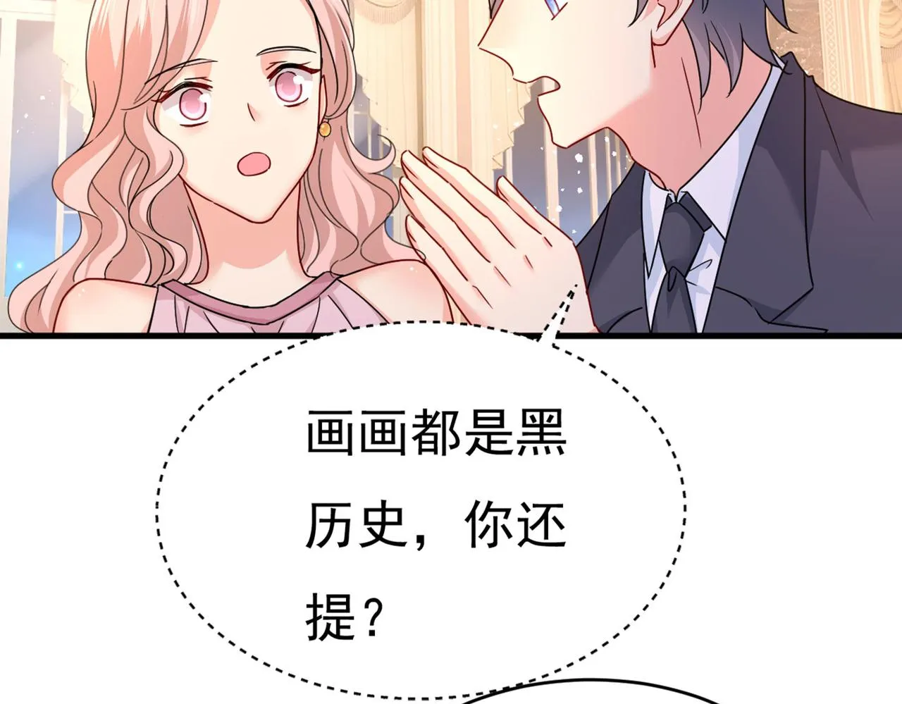 第378话 一起出席宴会 第107页