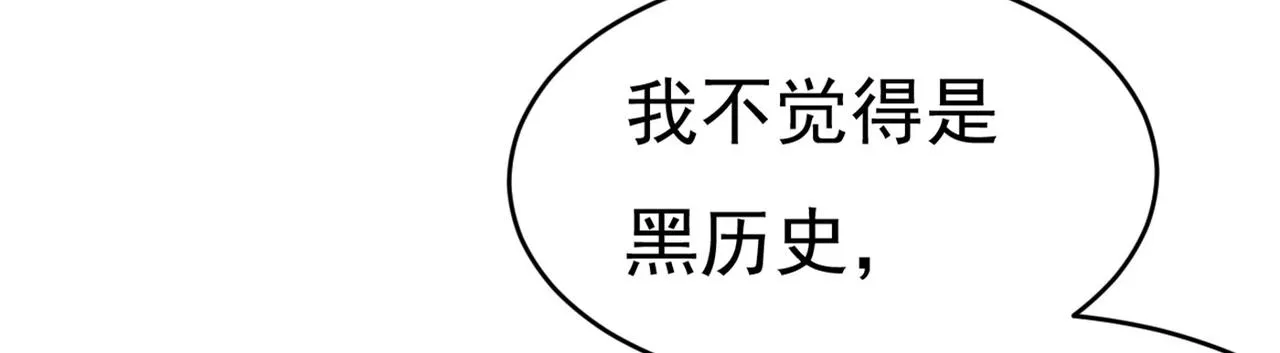 第378话 一起出席宴会 第108页