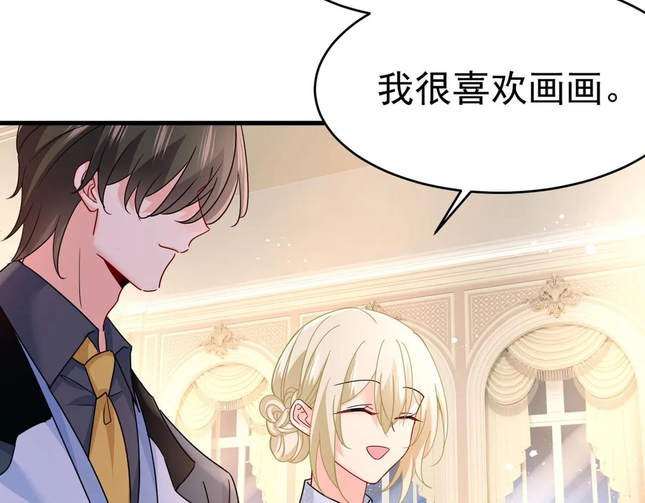 第378话 一起出席宴会 第109页