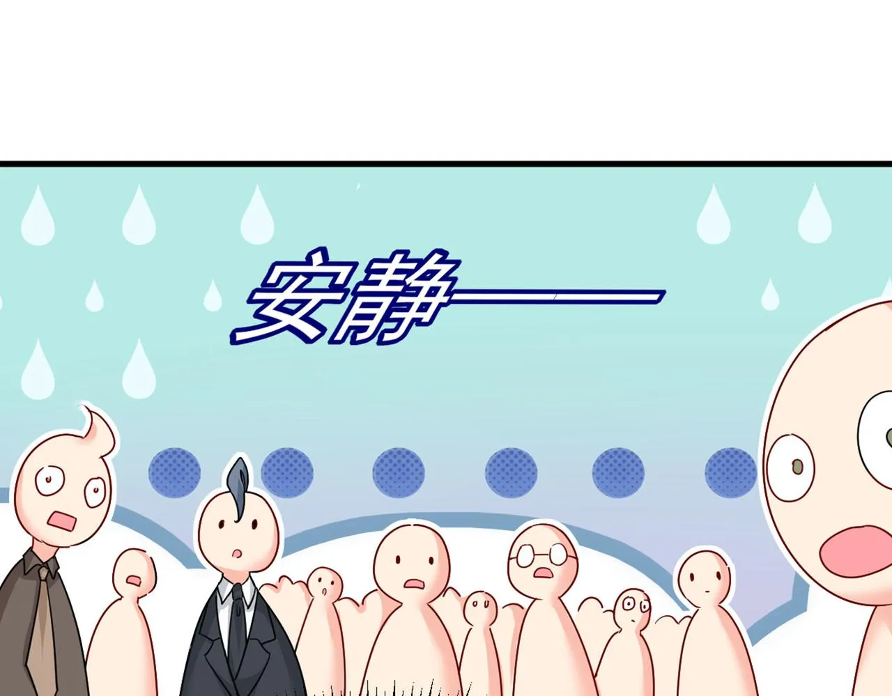 第378话 一起出席宴会 第112页