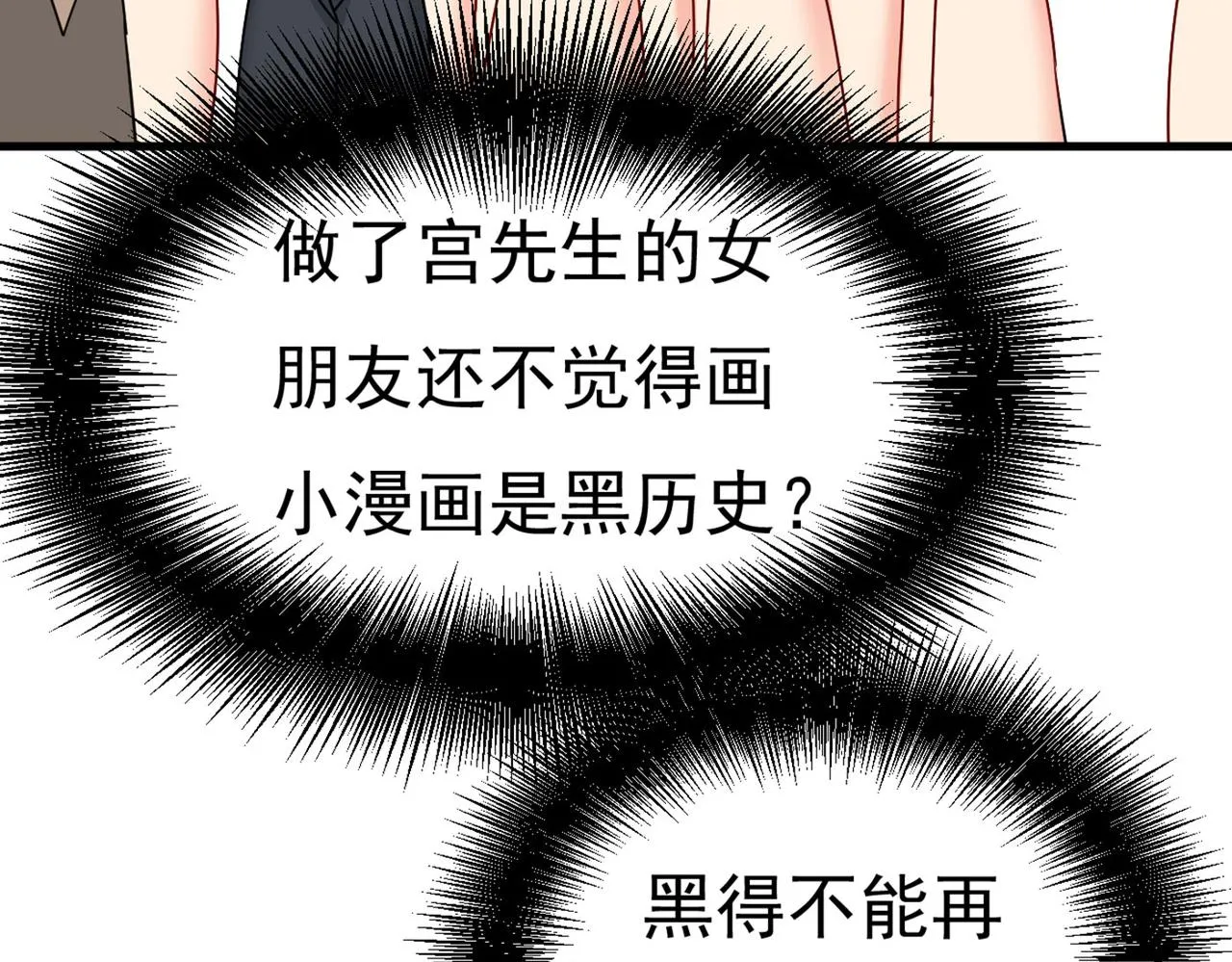 第378话 一起出席宴会 第113页