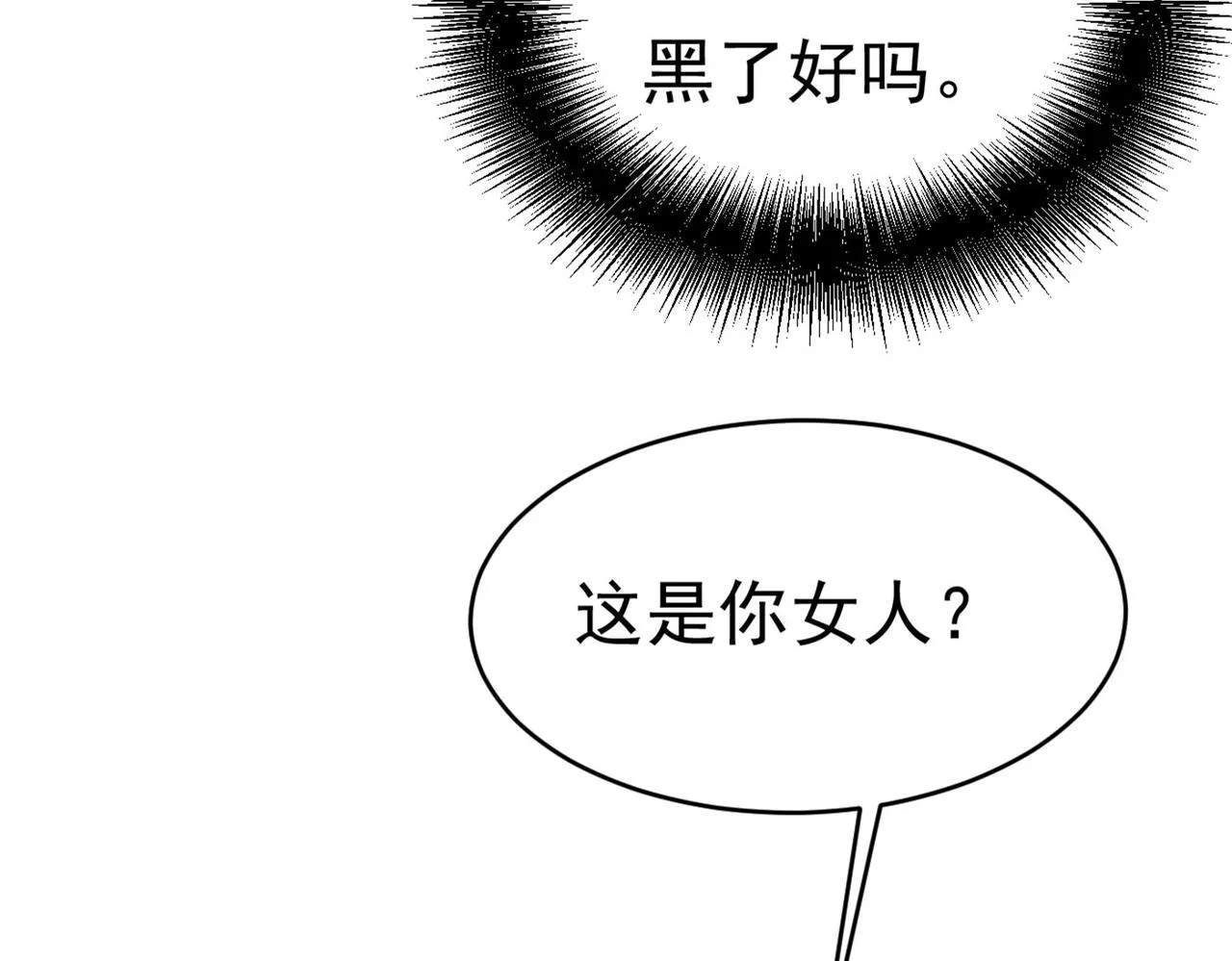 第378话 一起出席宴会 第114页