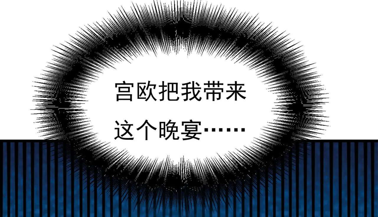 第378话 一起出席宴会 第121页
