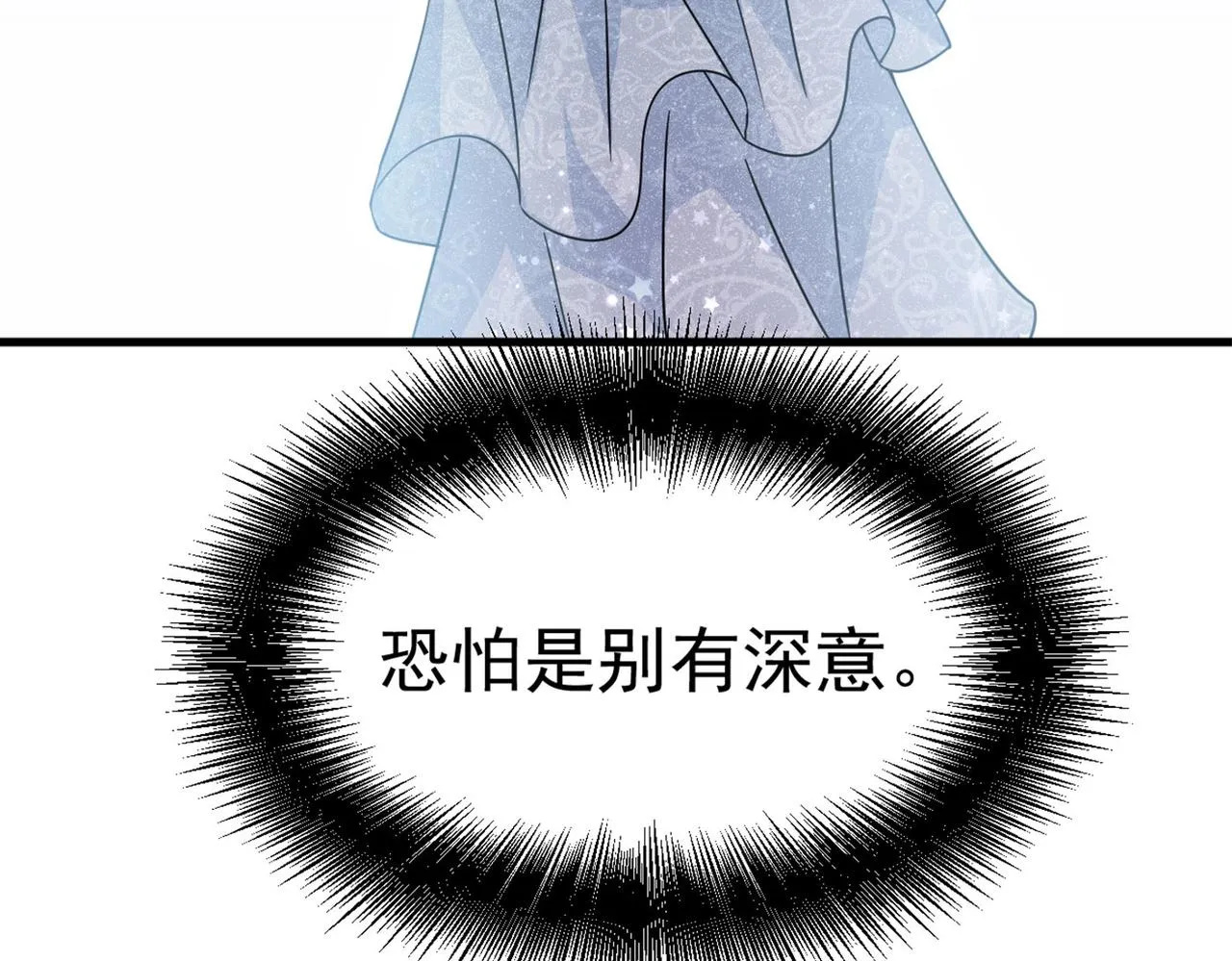 第378话 一起出席宴会 第124页