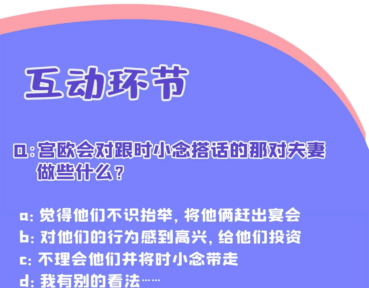 第378话 一起出席宴会 第126页