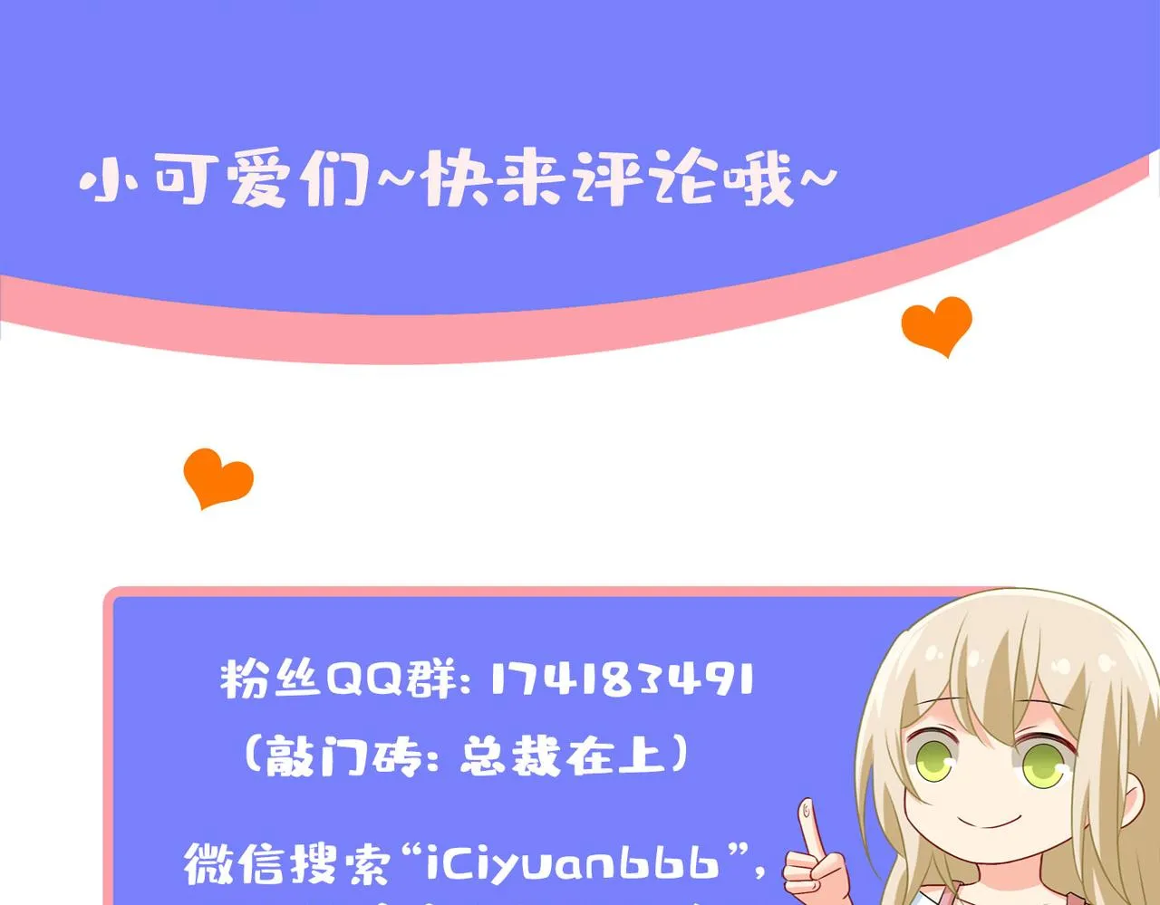 第378话 一起出席宴会 第127页