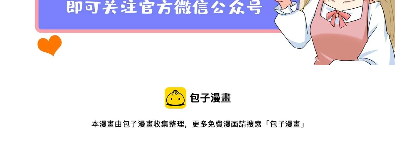 第378话 一起出席宴会 第128页