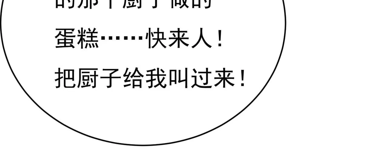 第379话 遇见他就是一种幸福 第83页