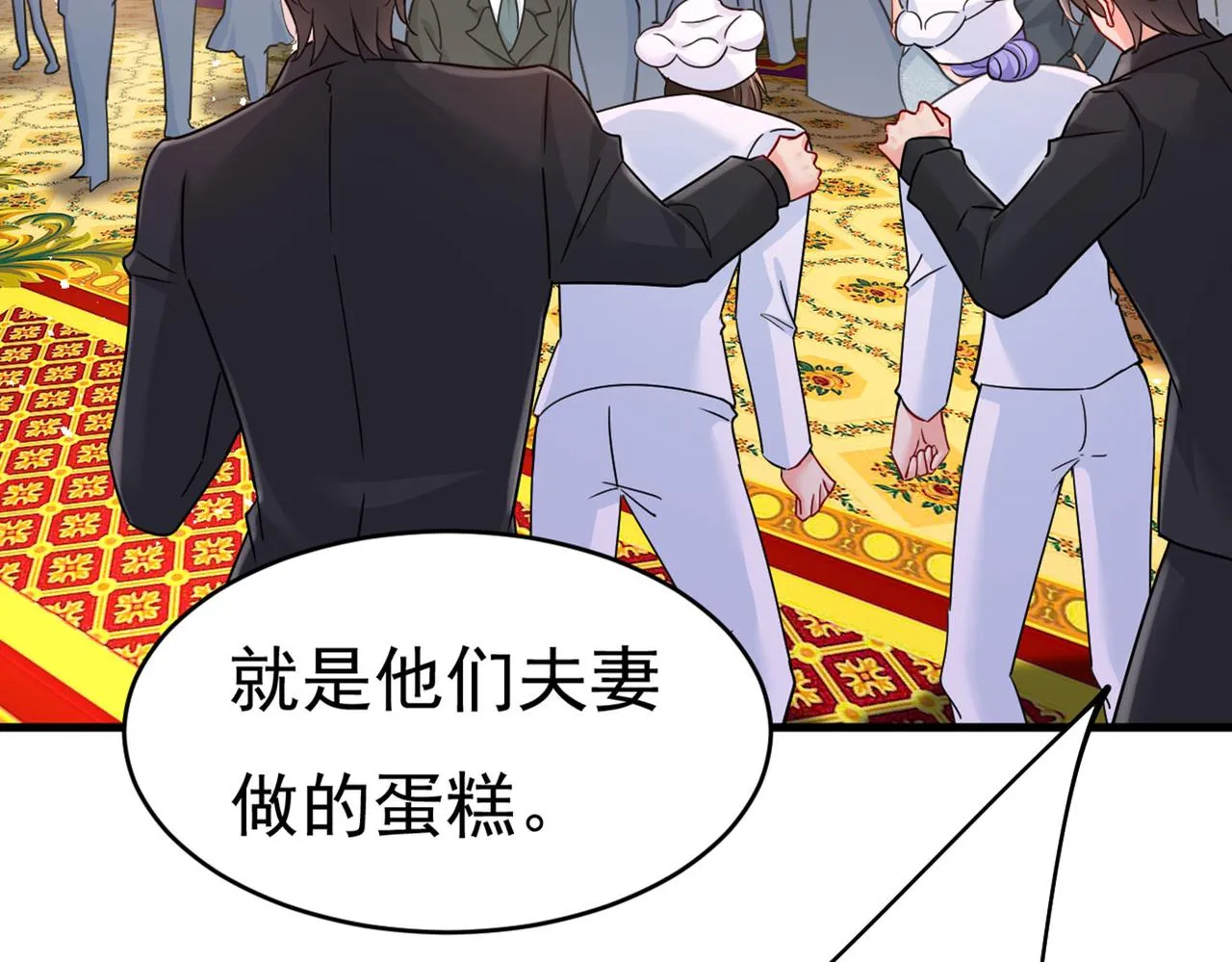 第380话 求你放过我们 第2页