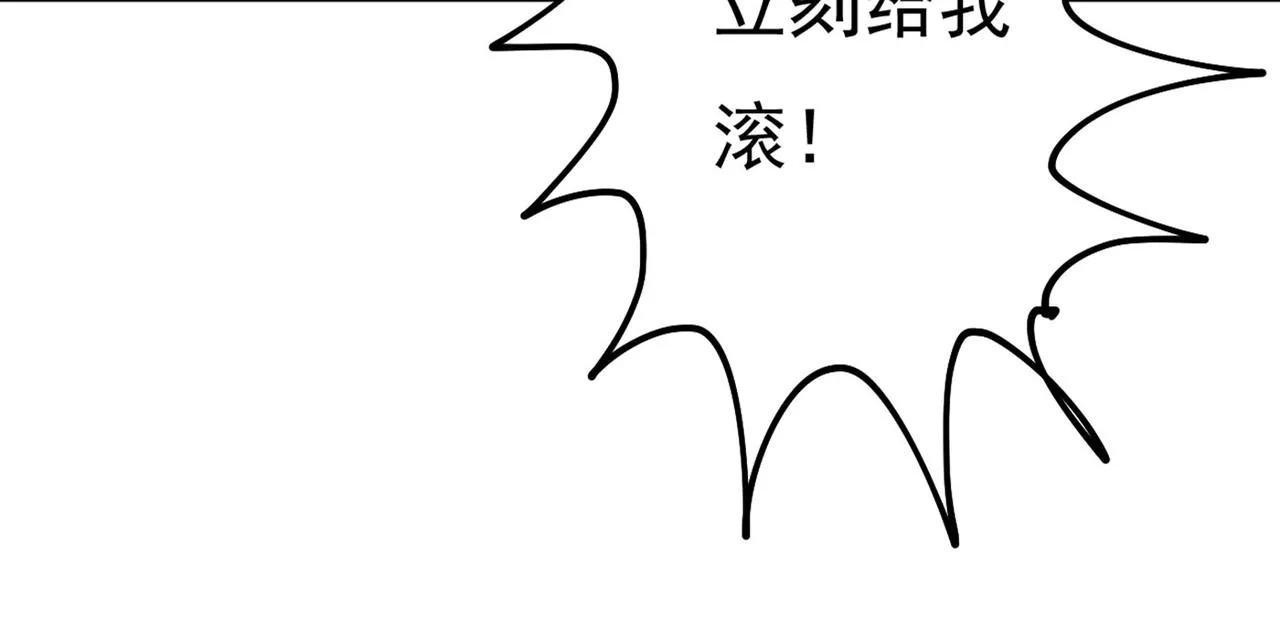 第380话 求你放过我们 第12页