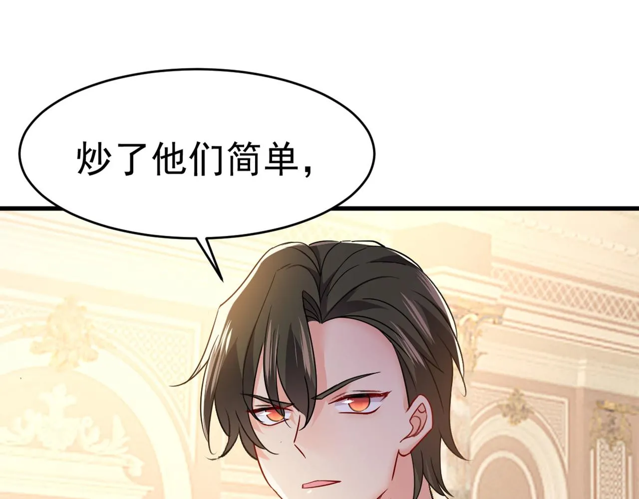 第380话 求你放过我们 第13页