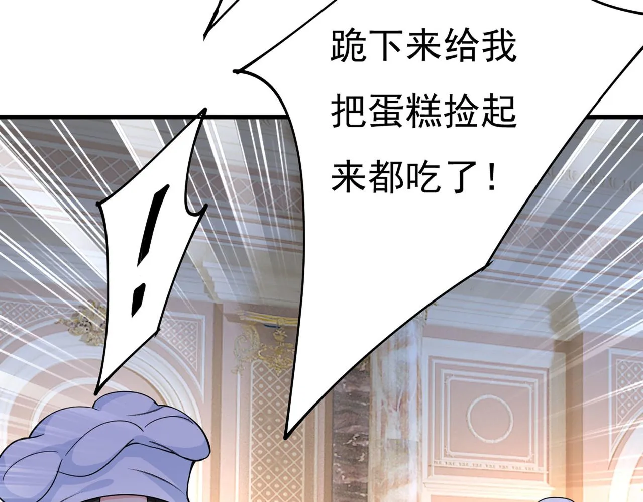 第380话 求你放过我们 第18页
