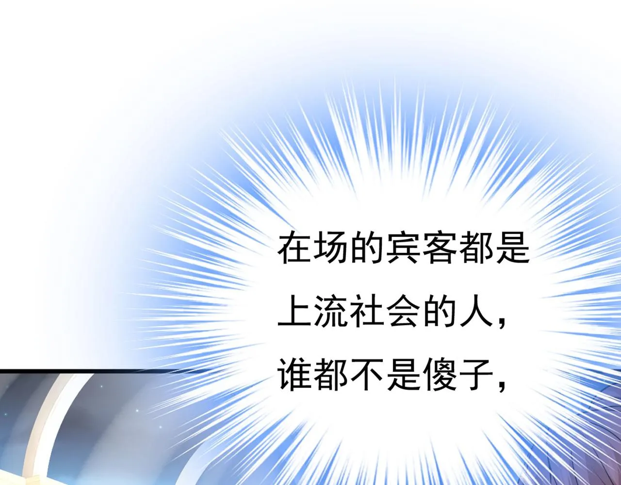 第380话 求你放过我们 第29页