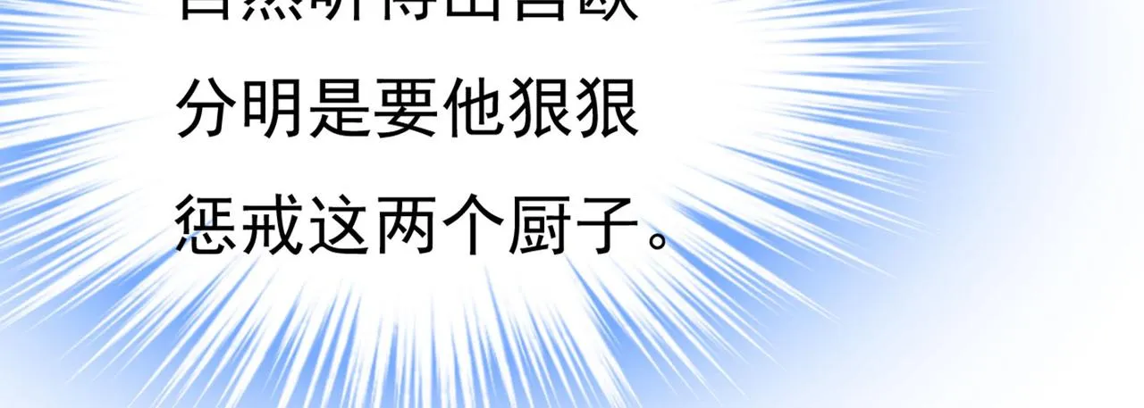 第380话 求你放过我们 第31页