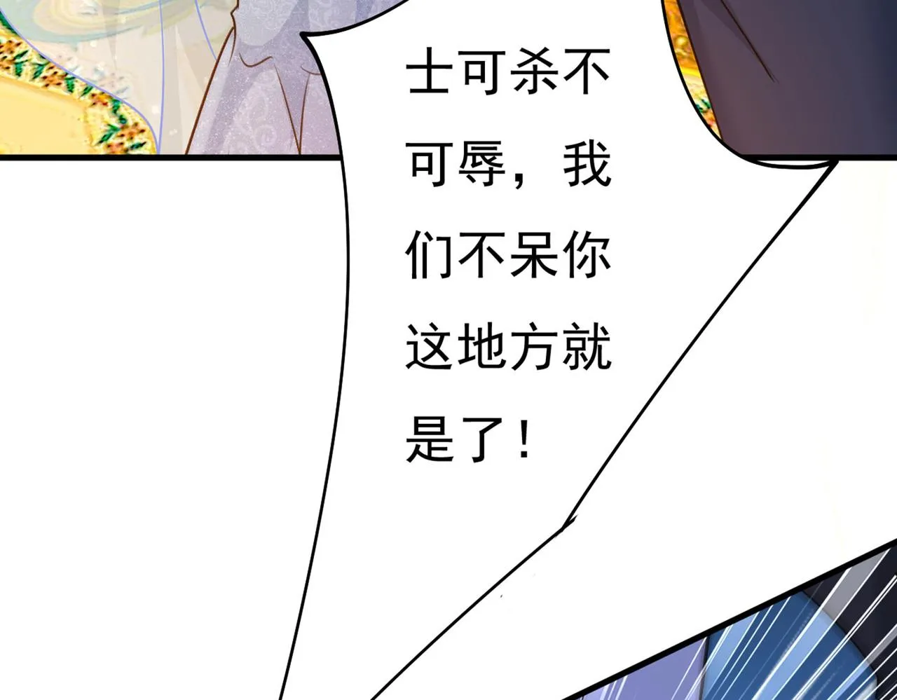 第380话 求你放过我们 第38页