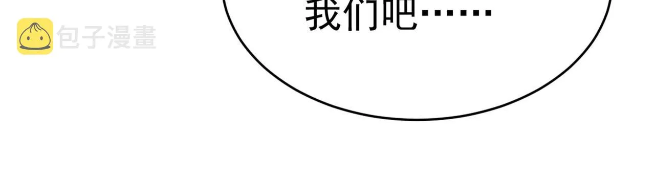 第380话 求你放过我们 第51页