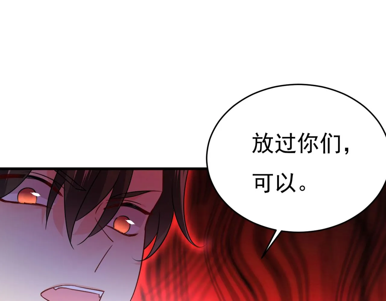 第380话 求你放过我们 第52页