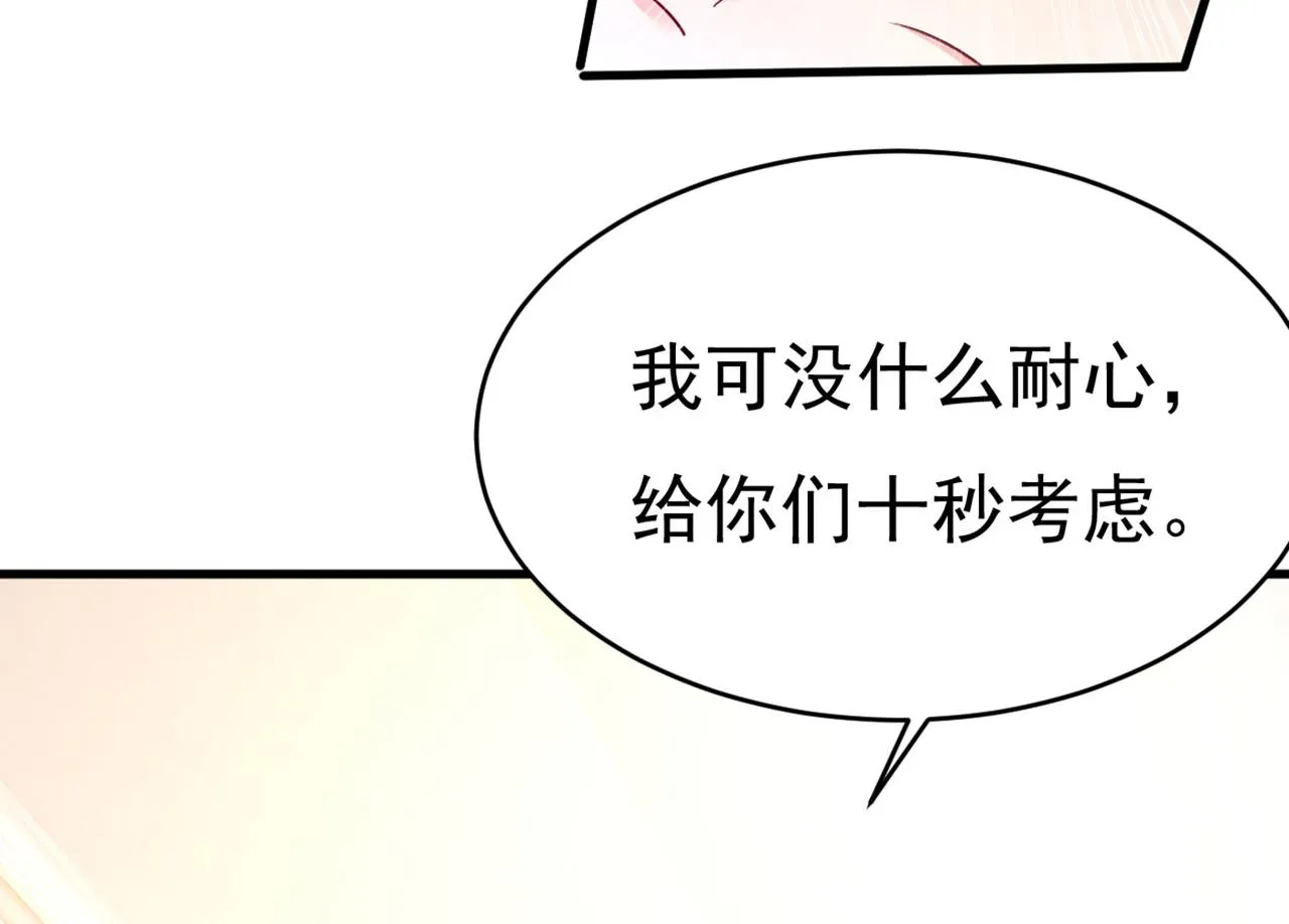 第380话 求你放过我们 第56页