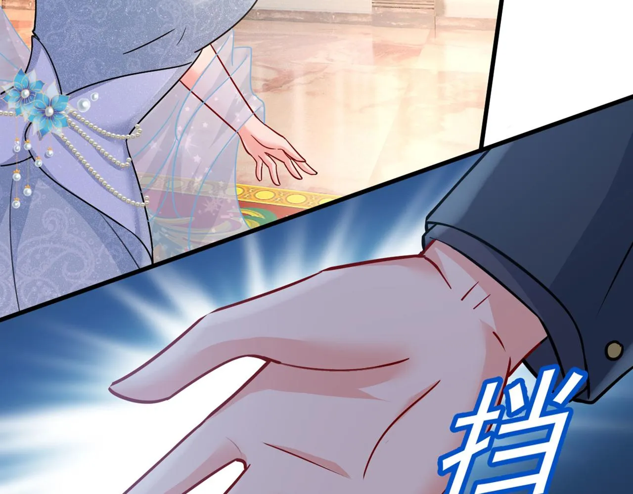 第380话 求你放过我们 第70页
