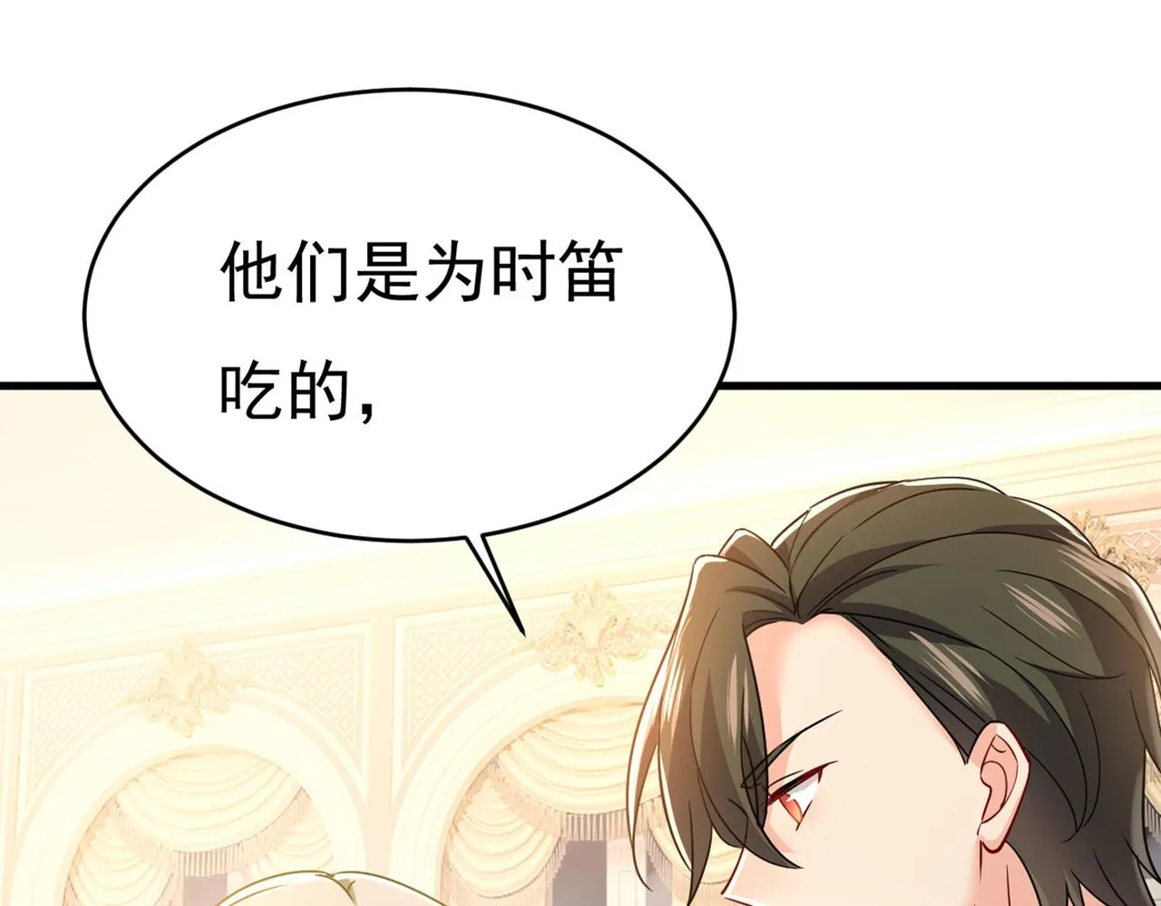 第380话 求你放过我们 第72页