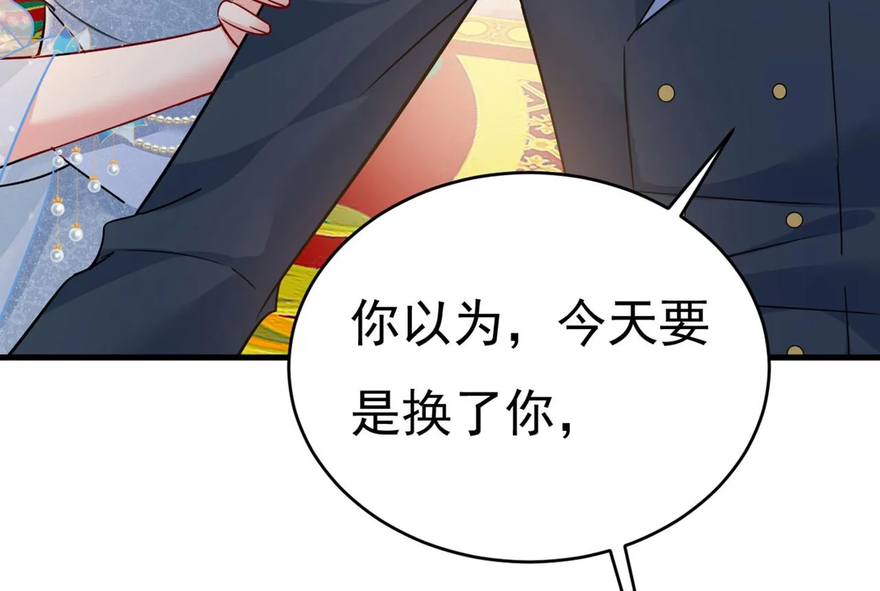 第380话 求你放过我们 第74页