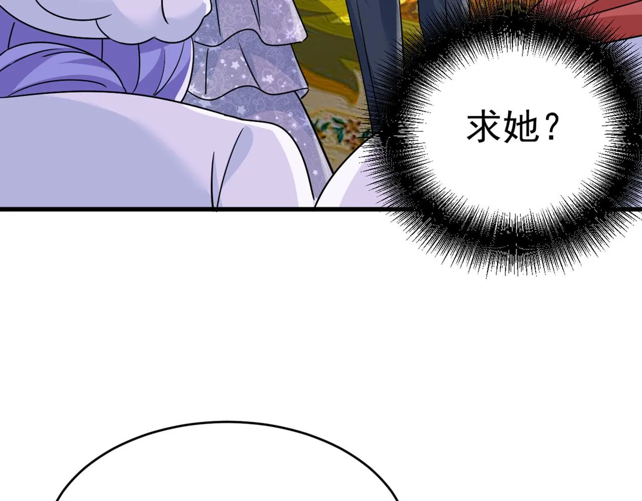 第380话 求你放过我们 第91页
