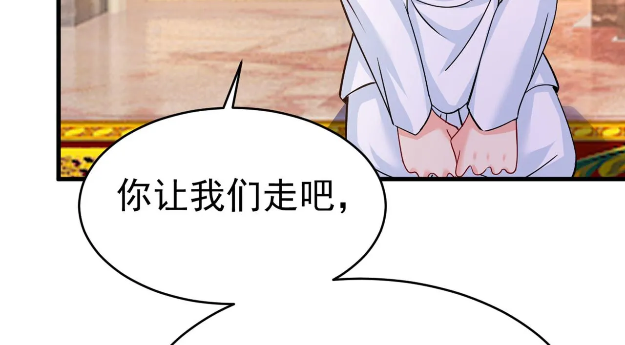 第380话 求你放过我们 第93页