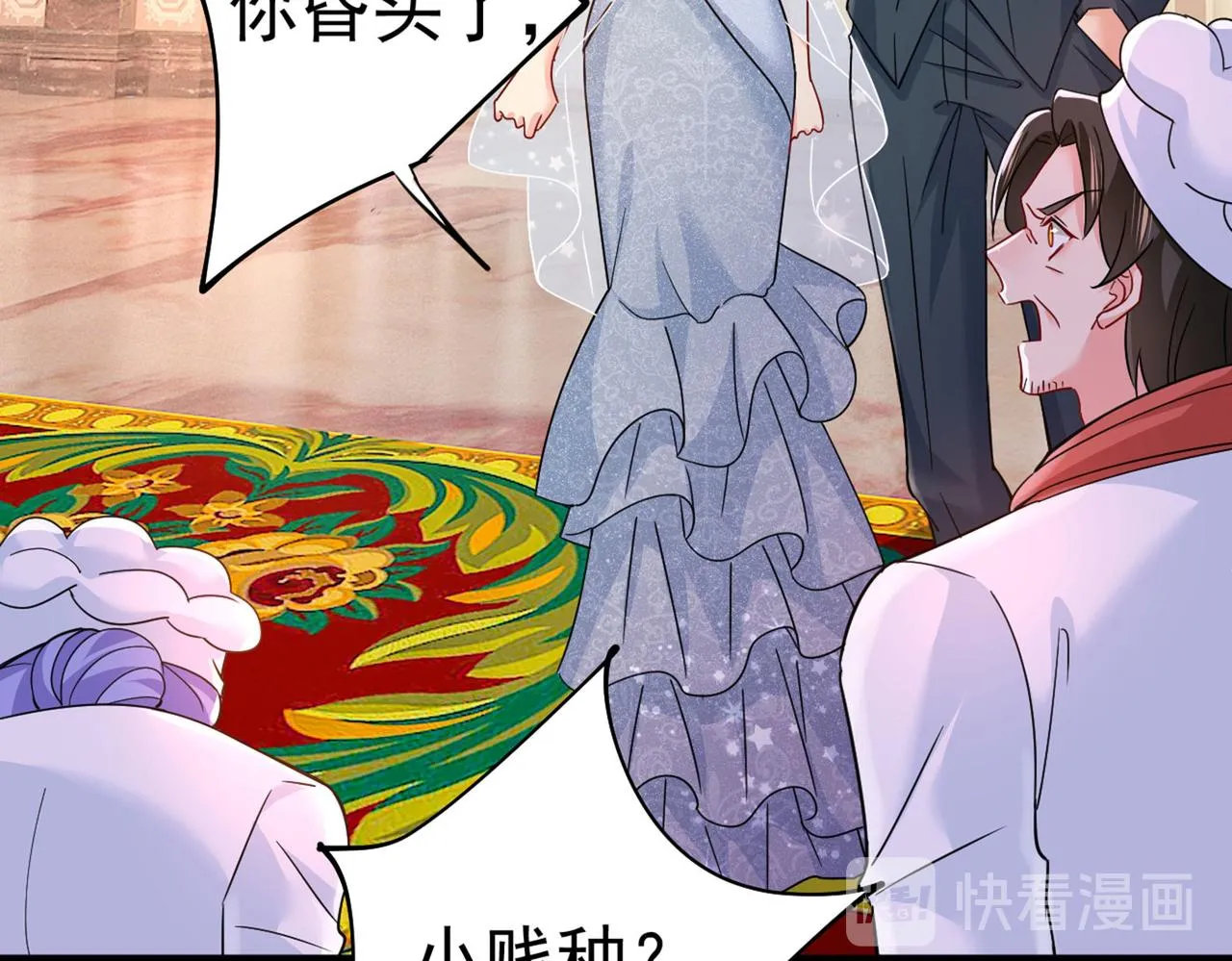 第380话 求你放过我们 第98页