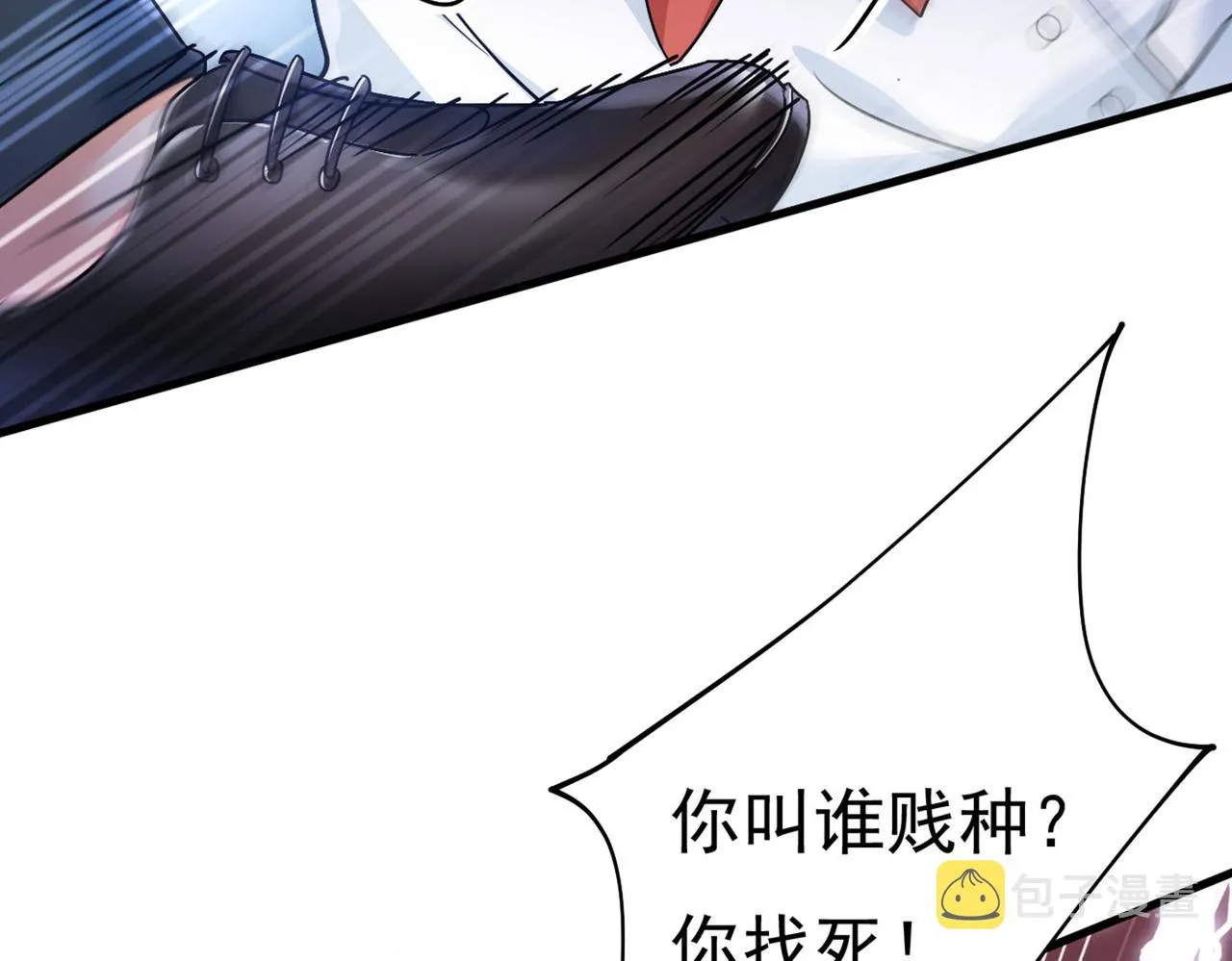 第380话 求你放过我们 第101页
