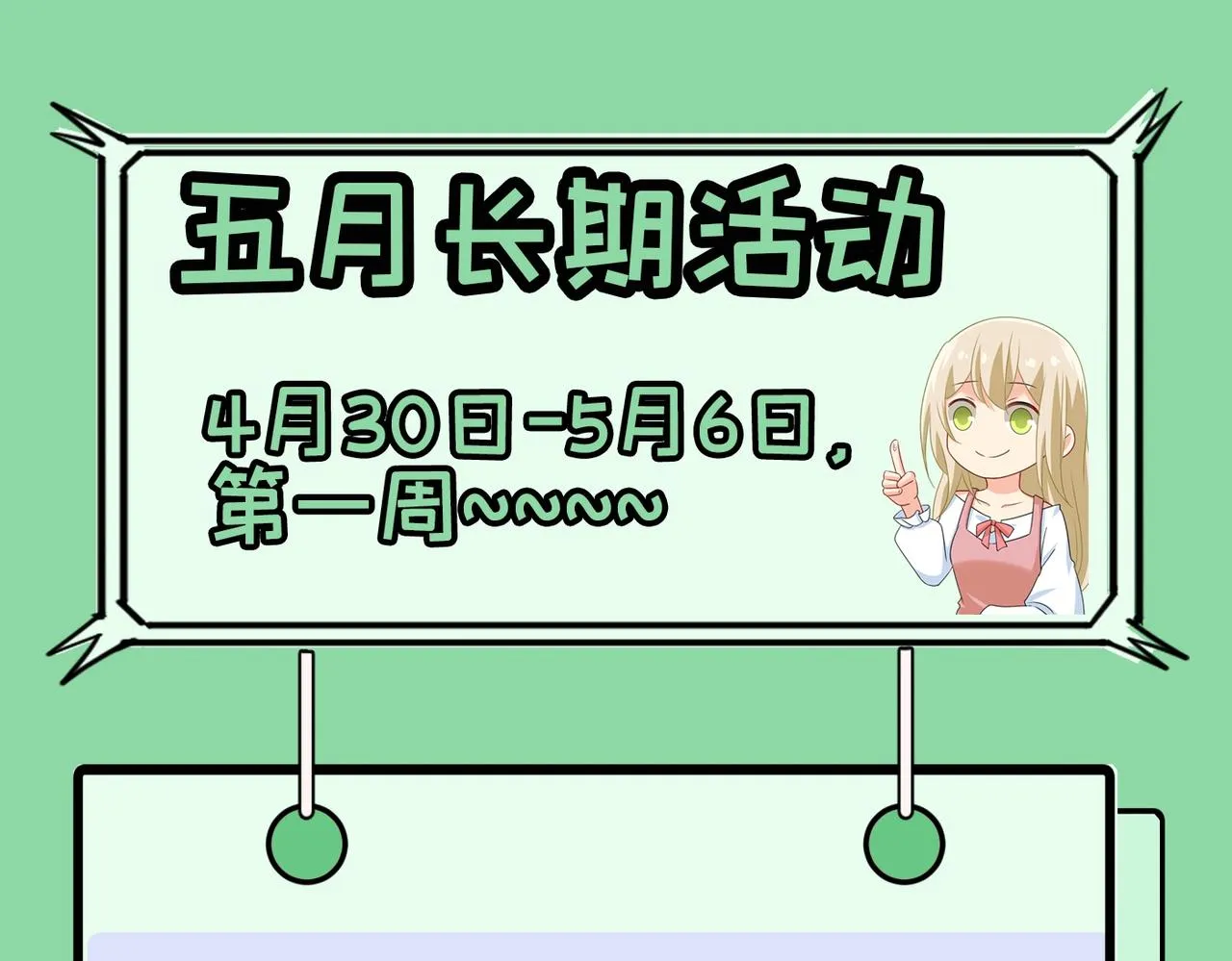 第380话 求你放过我们 第107页