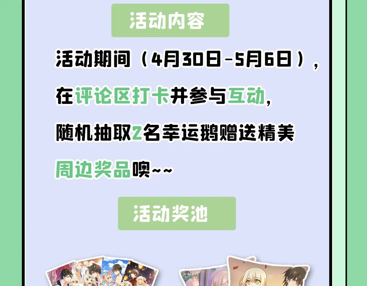 第380话 求你放过我们 第108页